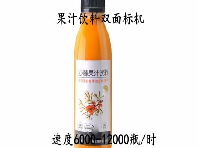 果汁飲料雙面貼標機視頻